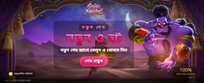 আপনার ভাগ্য পরীক্ষা করুন banner