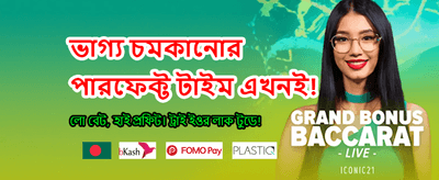 দ্রুত ডাউনলোড করুন 777fe banner