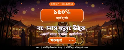 777fe গেমে আজই জিতুন banner